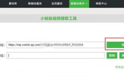 微信公众号视频提取,视频内容深度解析，带你领略精彩瞬间