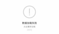 腾讯视频加载失败什么原因,揭秘常见原因及解决方案