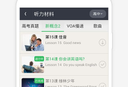 英语听力视频,Summarizing the Key Points from the English Listening Video